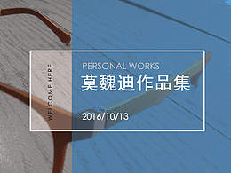 个人作品集