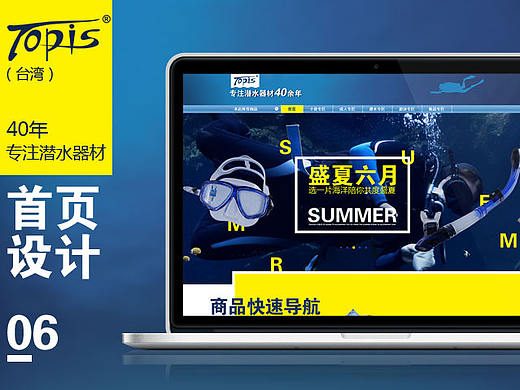 潜水镜/呼吸管 首页