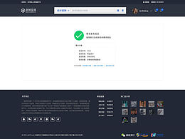 交易平台 交易过程界面设计 网页设计 web设计