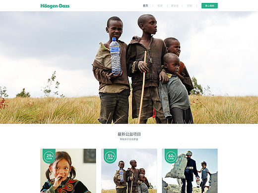 一个公益性质的救助网站