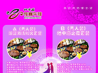 牛排店宣传单（个人主页-ZNzU1NjU0NA==） - 宣传物料 - 站酷设计师反正你有备注原创素材 - 站酷ZCOOL