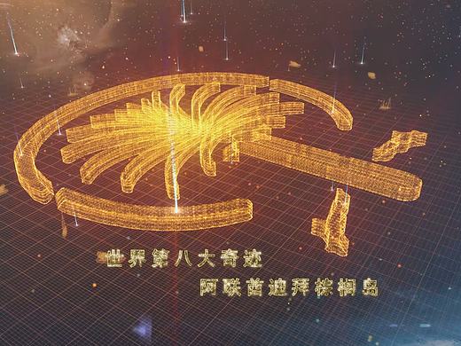 中建品牌宣传片
