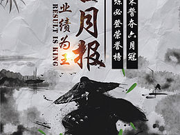 激励