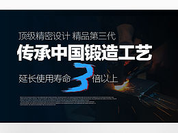 鐵鍬詳情頁鐵锨網(wǎng)頁鏟子頁面設計