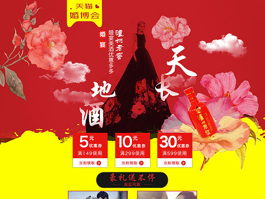 天猫婚博会二级页（个人主页-ZMTU4MTA1ODg=） - 电商 - 站酷设计师紫歆小阁原创素材 - 站酷ZCOOL