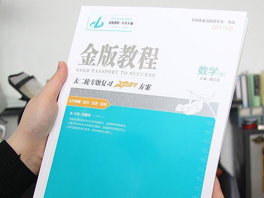 教辅封面设计