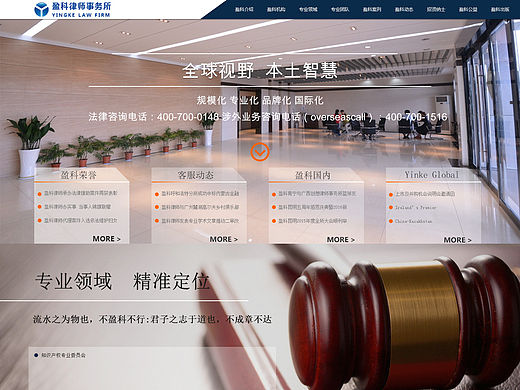 盈科律师事务所（个人主页-ZMTUyNDg1MjQ=） - 企业官网 - 站酷设计师liuchang251原创素材 - 站酷ZCOOL