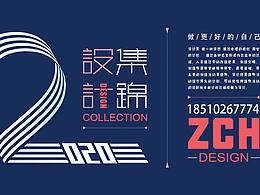 广告 文字 平面设计