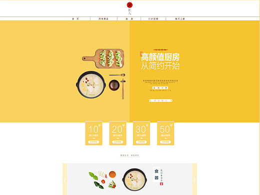 餐具類首頁（個人主頁-ZMTkwODM1MTI=） - 電商 - 站酷設(shè)計師tuzilovecy原創(chuàng)素材 - 站酷ZCOOL