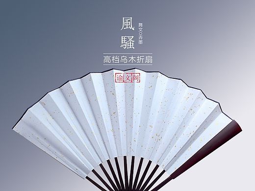 淘宝 扇子