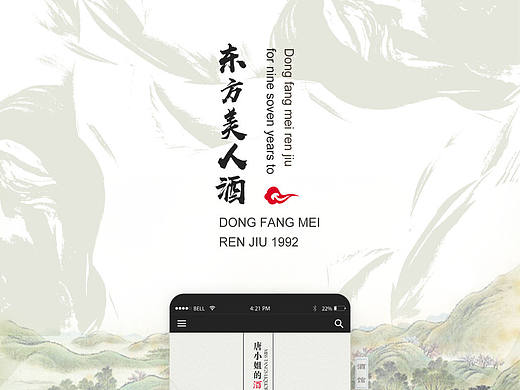 [2015-网页]酒馆微商城首页设计