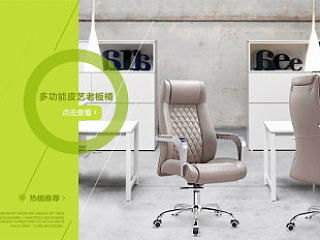 居家辦公家具淘寶天貓首頁（個(gè)人主頁-ZNjEwNTE5Ng==） - 電商 - 站酷設(shè)計(jì)師子一君原創(chuàng)素材 - 站酷ZCOOL