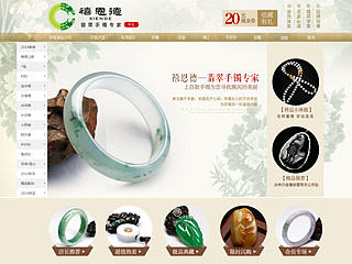道乐品牌设计－禧恩德旗舰店珠宝 玉器 佛公 观音 吊坠 饰品首页设计