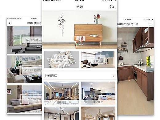 家具APP