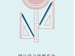 图形创意