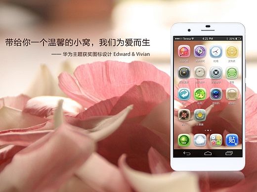 【图标临摹】华为主题获奖作品-Edward & Vivian（临摹）