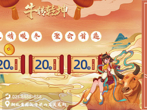 牛轉乾坤（個人主頁-ZNTE5MDczOTI=） - 宣傳物料 - 站酷設計師何淑女原創(chuàng)素材 - 站酷ZCOOL