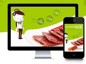 绿色食品肉脯详情