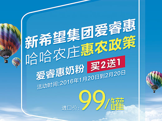 进口奶粉易拉宝 展架（2016.01.14）
