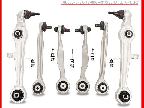 汽车摆臂主图➕详情页（个人主页-ZNDk1MzcxNjg=） - 电商 - 站酷设计师派大星睡不着原创素材 - 站酷ZCOOL