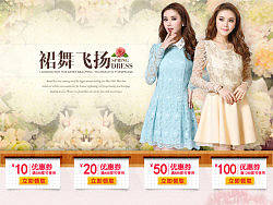 天猫女装春季装修首页效果图 春季页装修 海报，春季海报，淘宝海报，促销页面，淘宝活动 淘宝首页