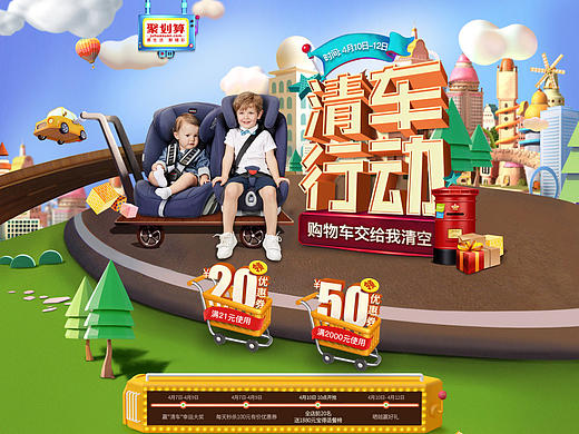 还是一场出游风格--天猫Britax《清车行动》