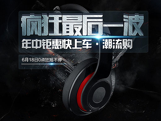 一个耳机专题页