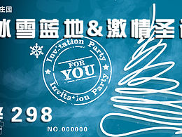 门票