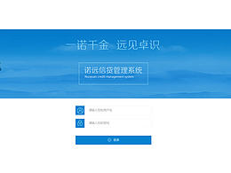 后台登录界面方案稿