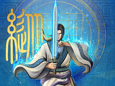 秦时明月同人图