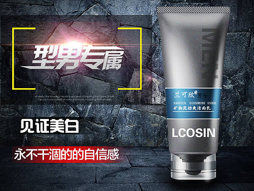 化妆品产品修图