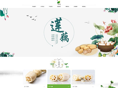 网页设计类作品