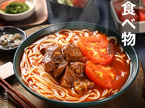 日式料理 烤肉 面条 美食拍摄