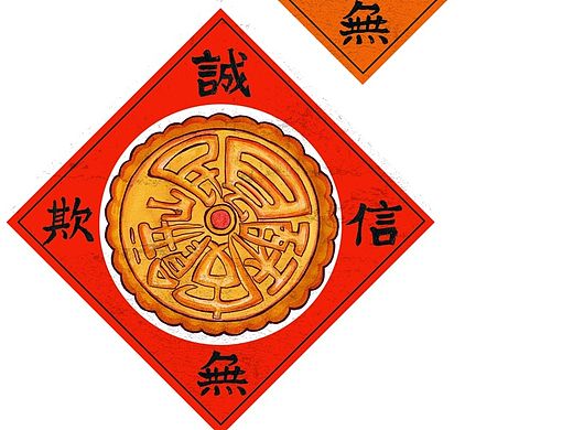 包装设计—《民国时期糕点包装》
