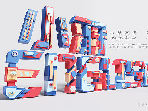 c4d文字