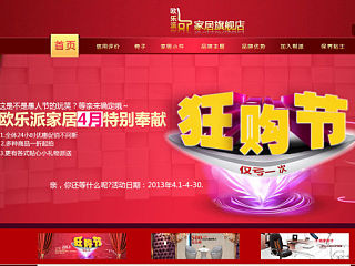 家具店铺首页装修与详情页面（个人主页-ZNDE4NzcxNg==） - 电商 - 站酷设计师569124850原创素材 - 站酷ZCOOL