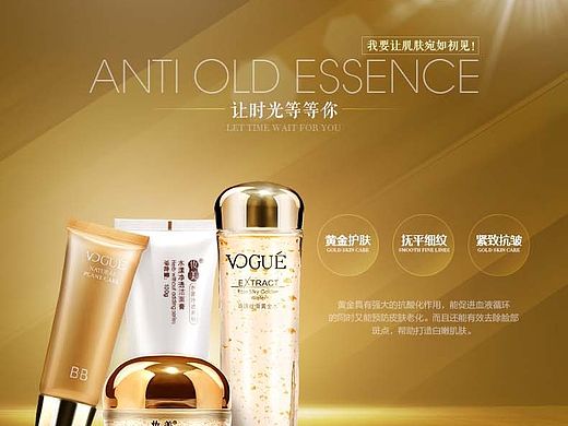 化妆品（个人主页-ZMTI0NDU0MTI=） - 运营设计 - 站酷设计师右耳离人原创素材 - 站酷ZCOOL