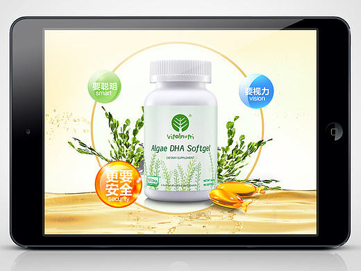 原创作品：淘宝天猫京东电子商务专题页宝贝详情页保健品DHA内页设计