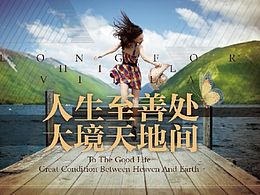 龙湖原山-微信