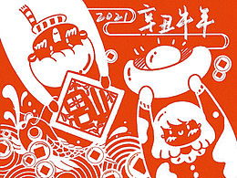 牛年迎新小插图