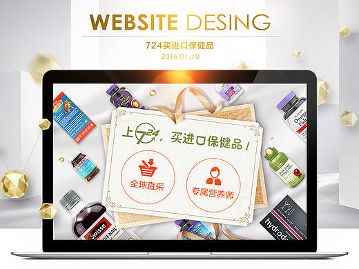 保健品承接页