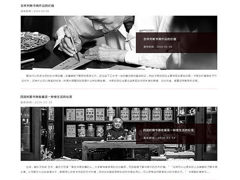 嘉思图艺术馆网站设计（个人主页-ZMTcxNzgzMTY=） - 企业官网 - 站酷设计师肉蓉没有面原创素材 - 站酷ZCOOL