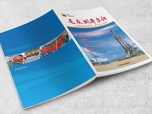 企业内刊 