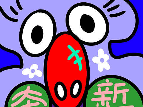 一些奇奇怪怪风格的小画