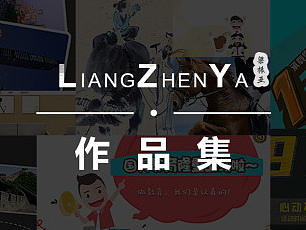 个人作品集（个人主页-ZMjA4MzI4MDQ=） - APP界面 - 站酷设计师LIANG丫丫原创素材 - 站酷ZCOOL