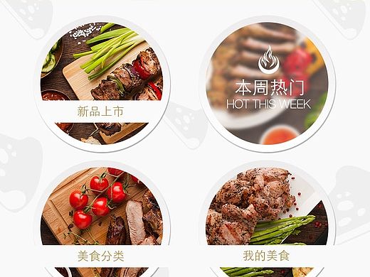 美食app
