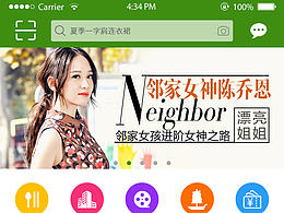 商城APP