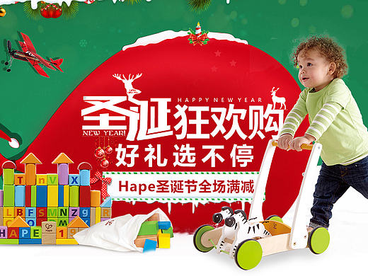 圣诞 母婴 节日 活动 儿童玩具 海报 首焦 banner