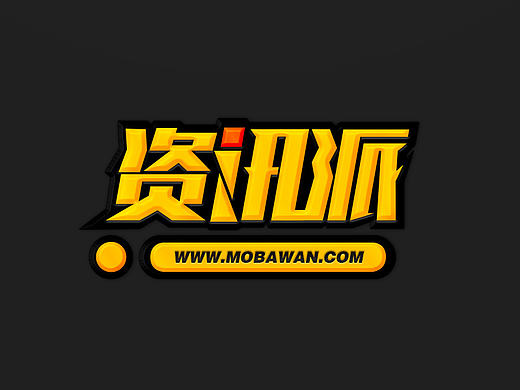 手游栏目字体设计（个人主页-ZMTY4NDQzNDg=） - 字体/字形 - 站酷设计师77095859原创素材 - 站酷ZCOOL