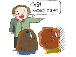 倒霉孩子4（个人主页-ZMjU2MzcyMA==） - 短篇/格漫 - 站酷设计师古古加原创素材 - 站酷ZCOOL